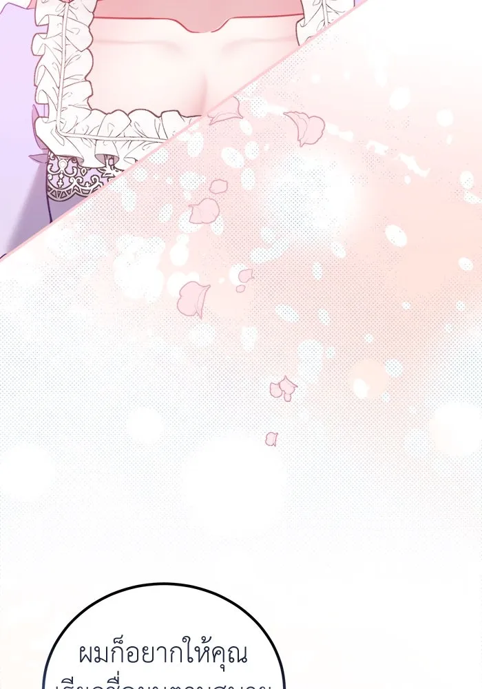 ครอบครัวพรรค์นั้น ฉันไม่มีวันกลับไป ตอนที่ 19 รูปที่ 38