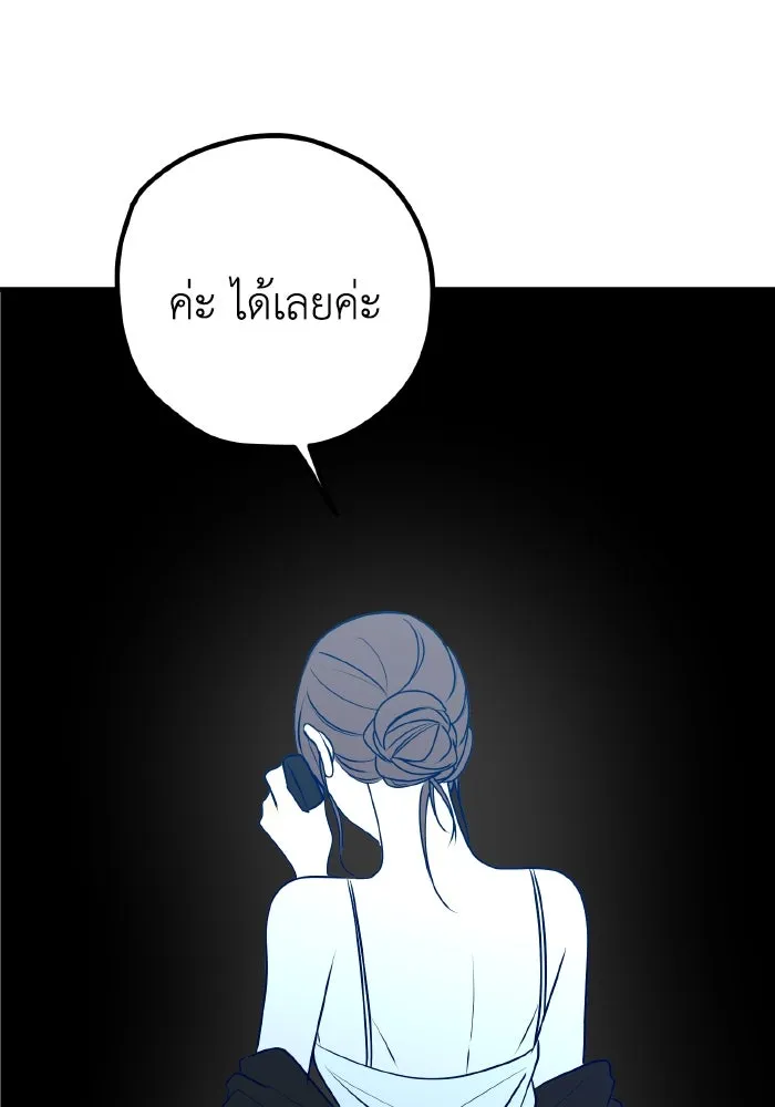 รักนี้ไม่มีรีไซเคิล ตอนที่ 94 รูปที่ 37