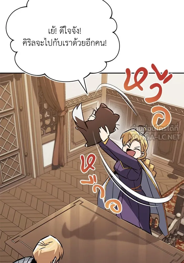 ชีวิตพลิกผันของลอร์ดผู้เกียจคร้าน ตอนที่ 101 วิธีควบคุมเปลวไฟ รูปที่ 48