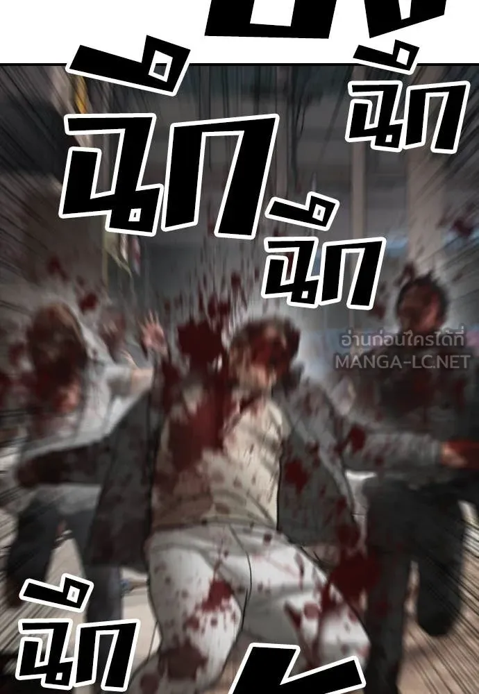 ผู้กล้าฝ่า ตอนที่ 47 รูปที่ 179