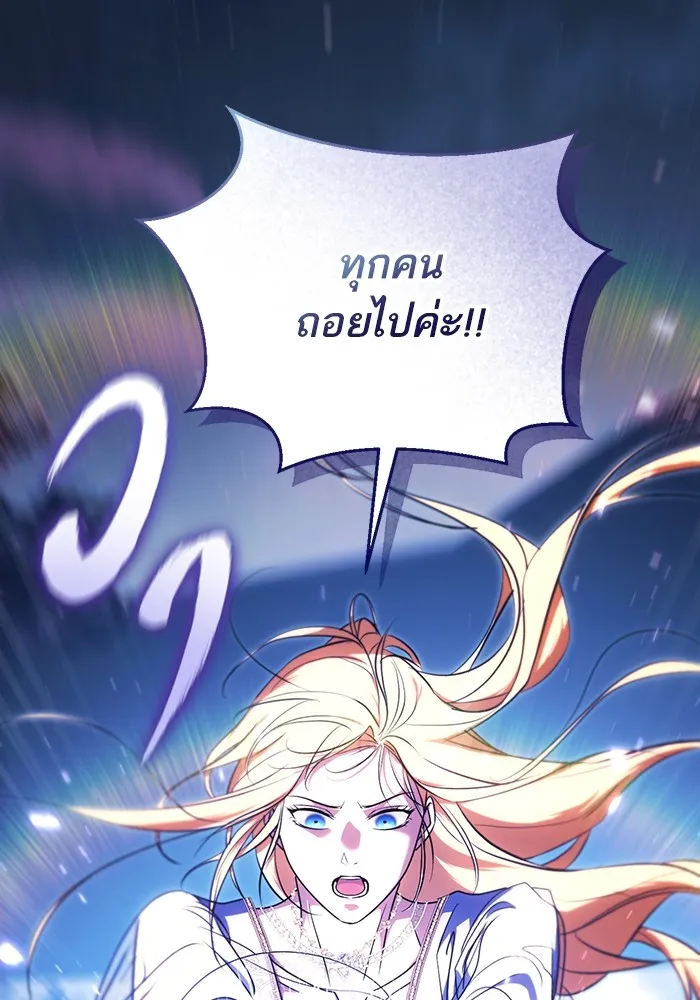 ทางหลุดพ้นของนักบุญลวง ตอนที่ 55 รูปที่ 13