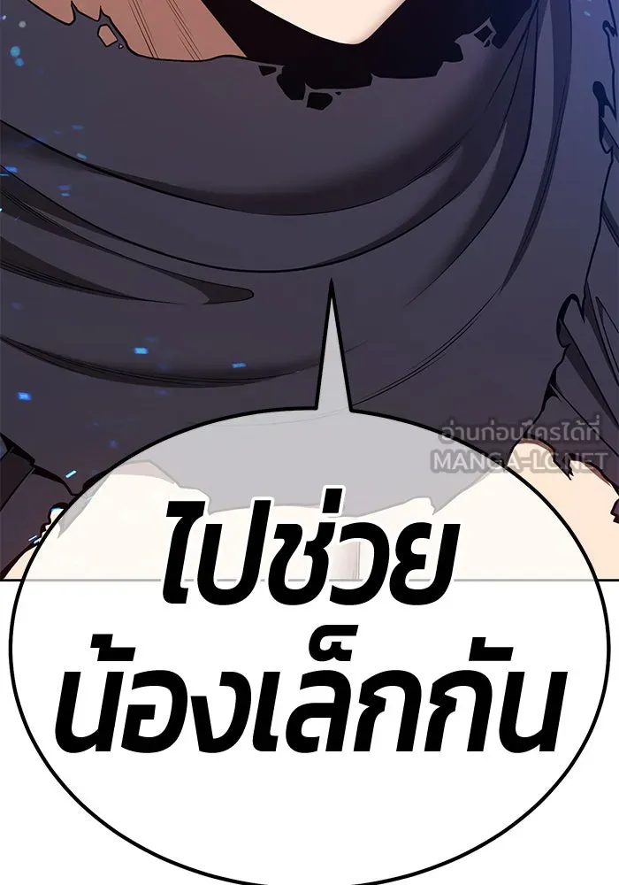 +99 ท่อนไม้พร้อมบวก ตอนที่ 59 ดิเมนชันอีตเตอร์ (7) รูปที่ 36
