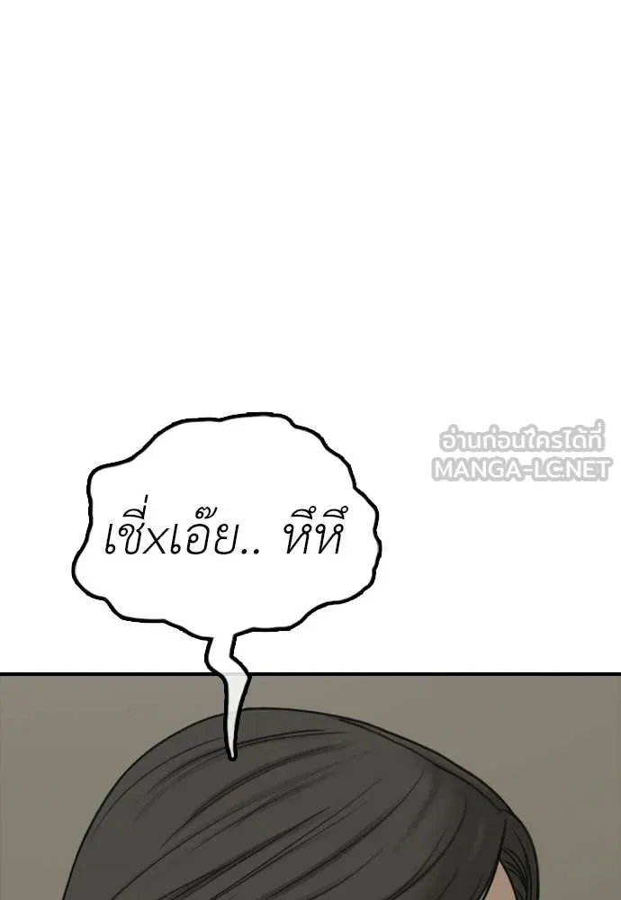 ผู้กล้าฝ่า ตอนที่ 40 รูปที่ 36