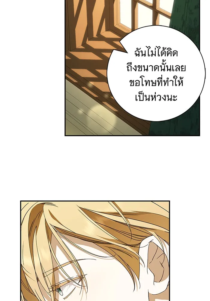สาว(ลับ)ใช้ของท่านเคานต์ตาบอด ตอนที่ 20 รูปที่ 55