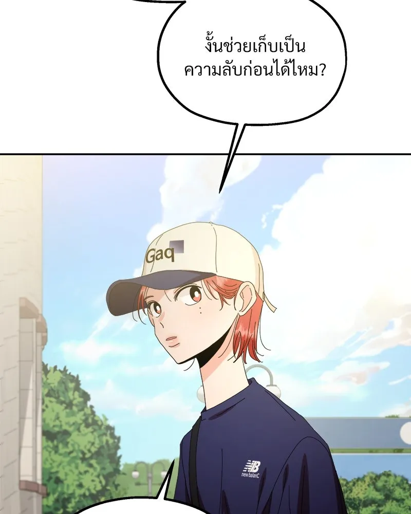 Pyramid Game เกมพีระมิด ตอนที่ 72 รูปที่ 103