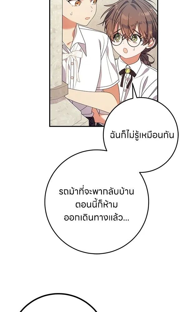 ครอบครัวผิดแผน ตอนที่ 46 รูปที่ 67