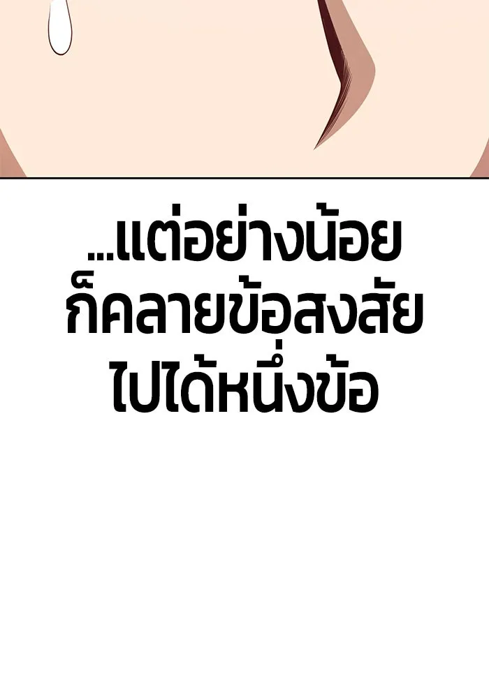 +99 ท่อนไม้พร้อมบวก ตอนที่ 26 รูปที่ 31