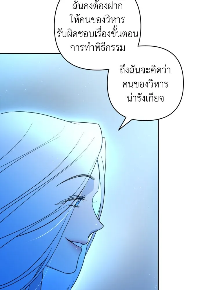 เลดี้มินต์ ตอนที่ 42 รูปที่ 32