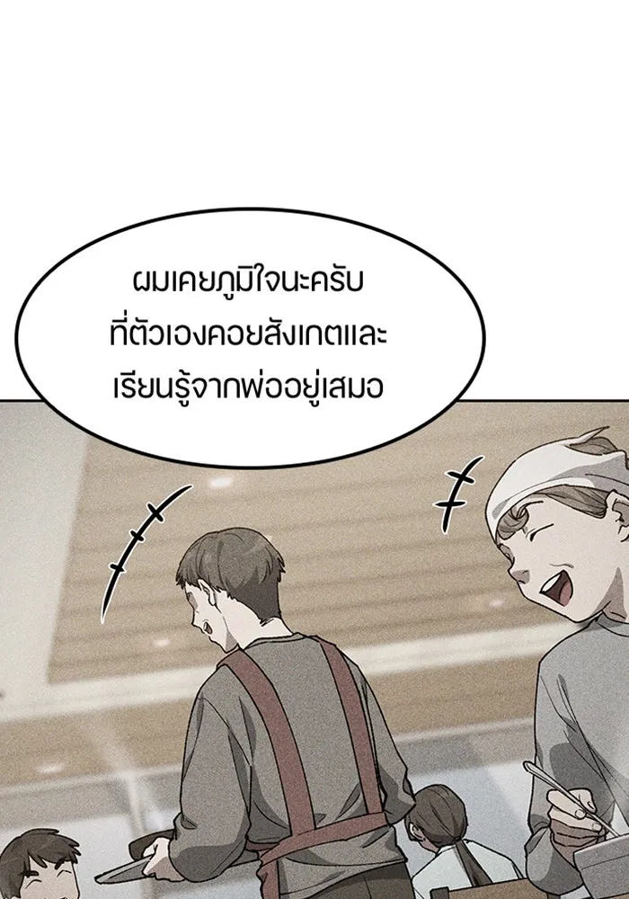 ตั้งแคมป์ฮีลใจในต่างโลก ตอนที่ 93 รูปที่ 23