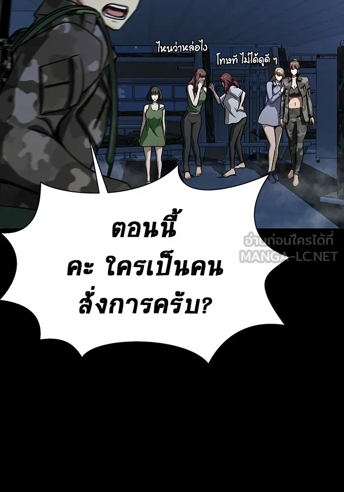 เพลเยอร์นักกินเหล็ก ตอนที่ 39 รูปที่ 111