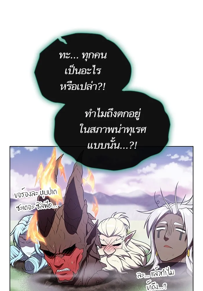 ผู้เล่นขั้นเทพแห่งหอคอยฝึกสอน ตอนที่ 174 รูปที่ 119