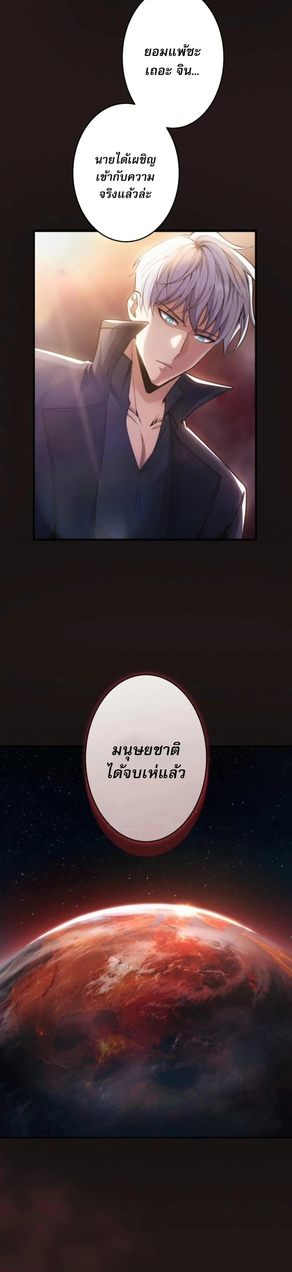 100 Million Years Later The Ultimate Weapon Return อาว_ธส_ดท_าย ต_นข_นมาไร_เท_ยมทานหล_งผ_านไป 100 ล_านป_ ตอนที่ ตอนที่ 1 รูปที่ 18