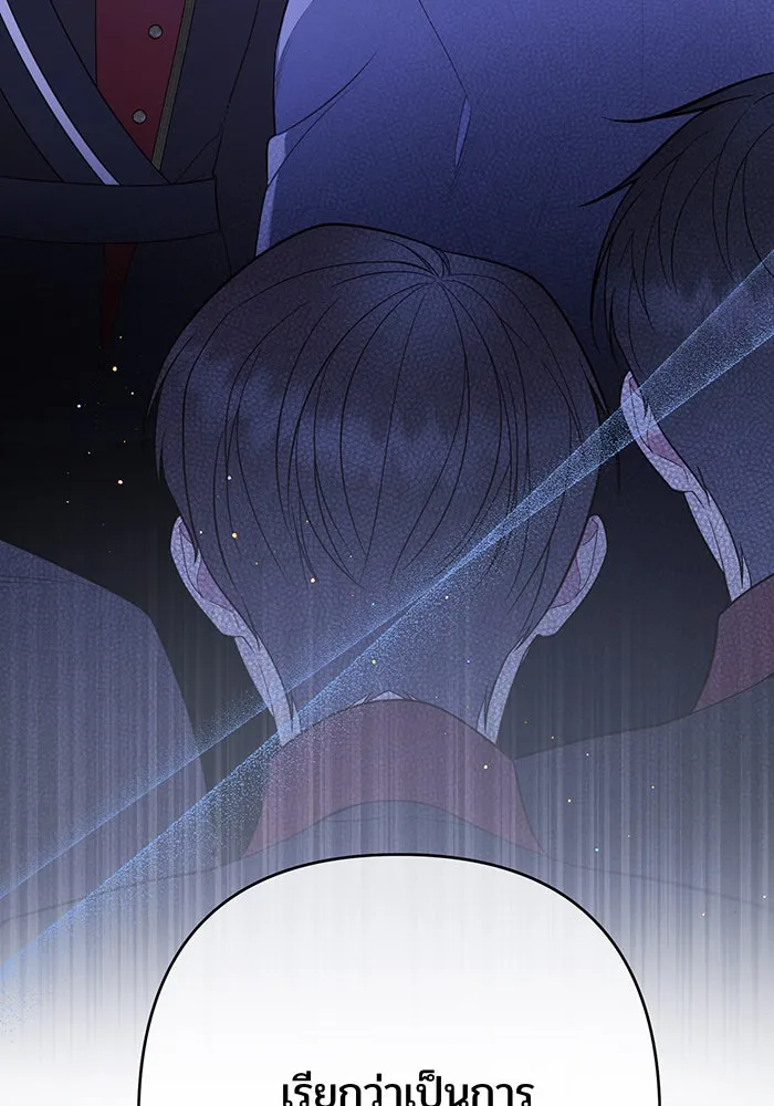 หนูน้อยทรราช ตอนที่ 17 รูปที่ 62