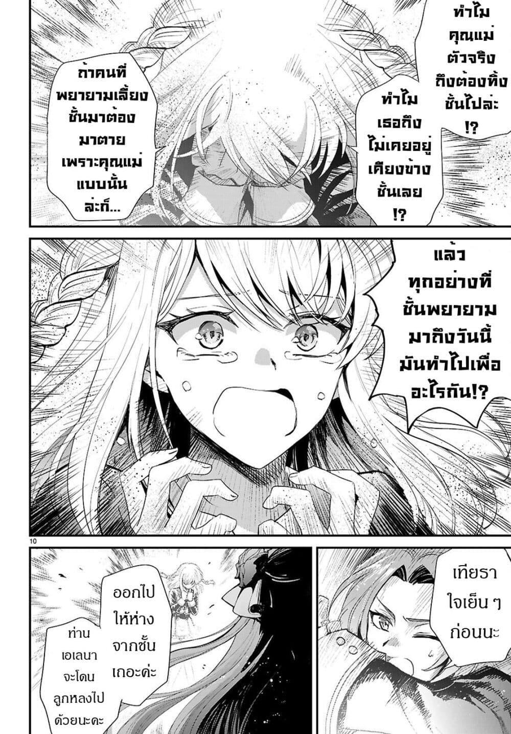 Manga-lc-com อ่านมังงะ อ่านการ์ตูน ออนไลน์ ฟรี Danshi Koukousei, Otome Game no Akuyaku Reijou ni Tensei Suru ตอนที่ 1 2 3 4 5 6 7 8 9 10 11 12 13 14 ฟรี ไม่มีโฆษณา Manga-lc - อ่าน มังงะ อ่าน การ์ตูน ออนไลน์ อ่านมังงะ ฟรี