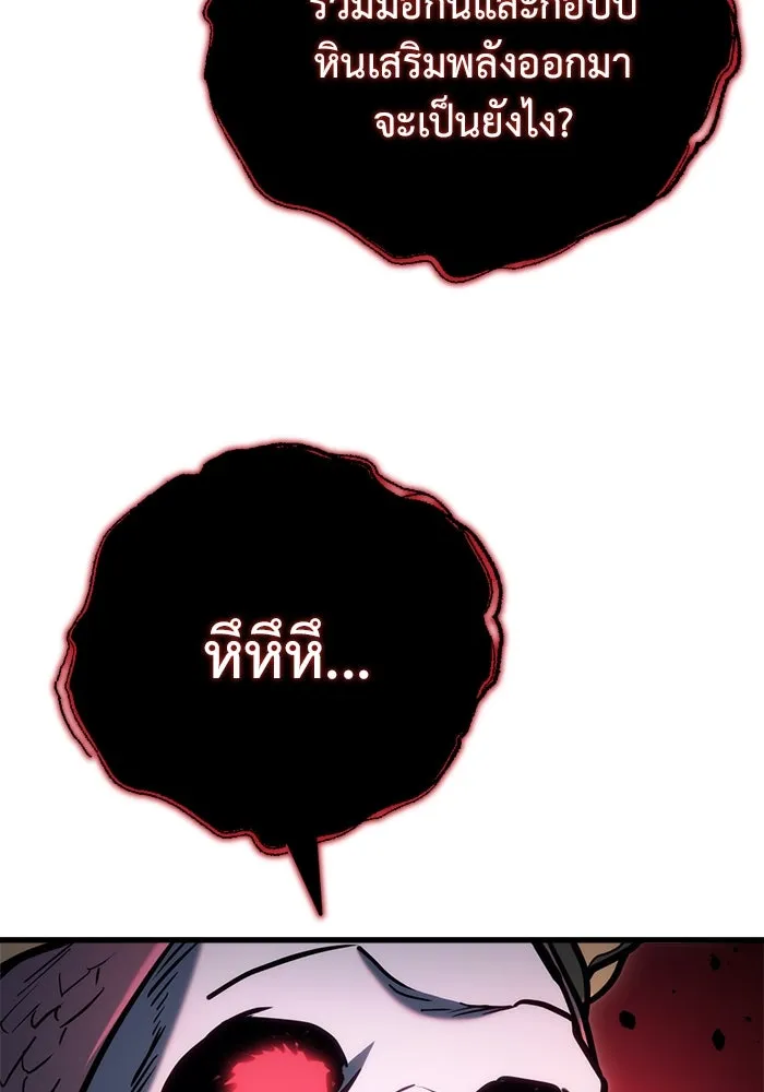 โกดังลับหลังโลกแตก ตอนที่ 21 รูปที่ 125
