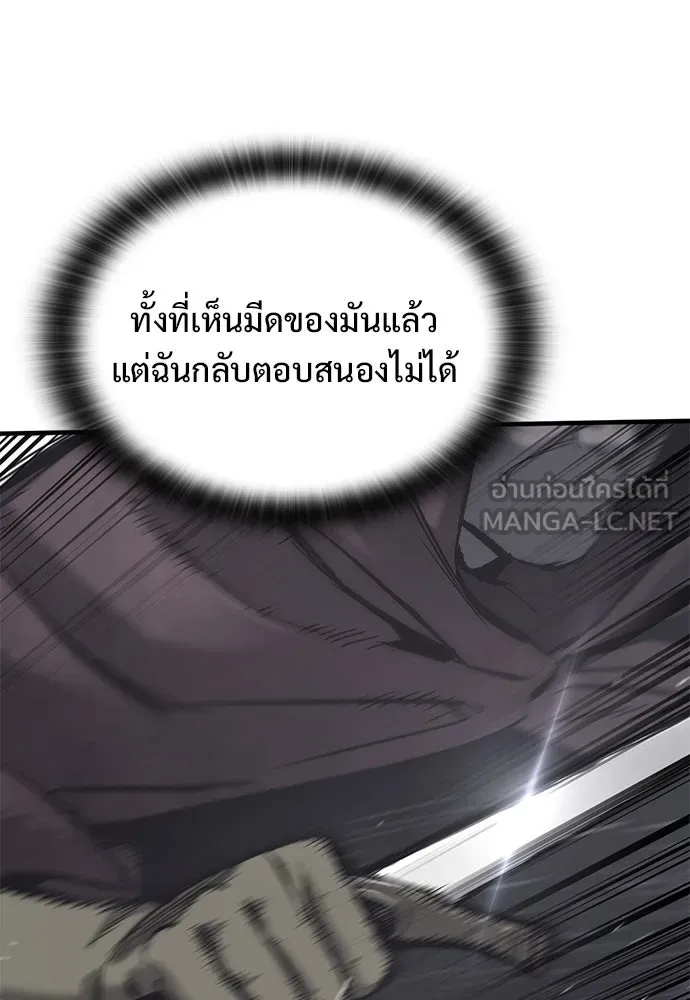 อัศวินวันเดียว ตอนที่ 27 รูปที่ 81