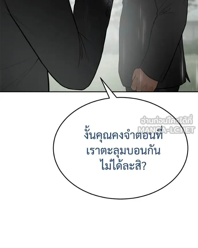 Baek XX ตอนที่ 136 รูปที่ 175