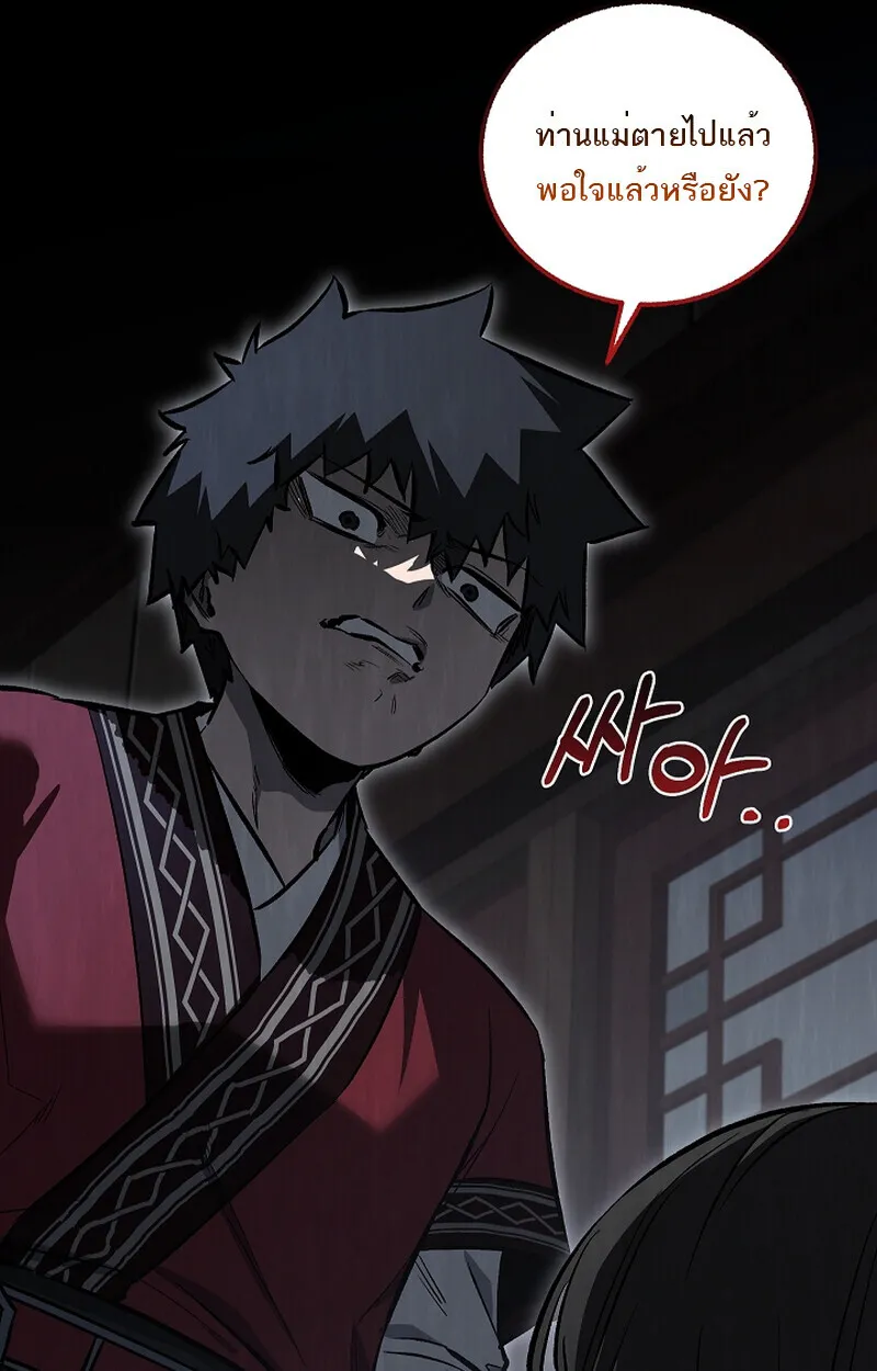 Childhood Friend of the Zenith สหายว_ยเยาว_ของข_าแข_งแกร_งท_ส_ดในใต_หล_า ตอนที่ ตอนที่ 60 รูปที่ 72