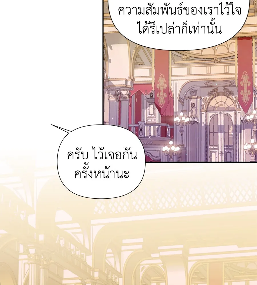 บาสเตียน ตอนที่ 3 รูปที่ 41