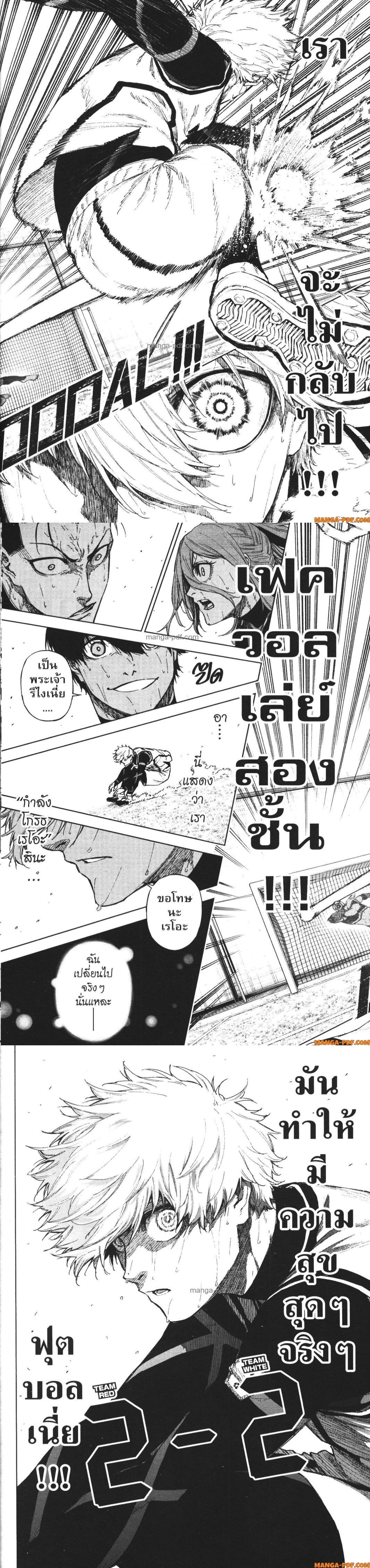 Manga-lc-com อ่านมังงะ อ่านการ์ตูน ออนไลน์ ฟรี Blue Lock Episode Nagi ตอนที่ 1 2 3 4 5 6 7 8 9 10 11 12 13 14 ฟรี ไม่มีโฆษณา Manga-lc - อ่าน มังงะ อ่าน การ์ตูน ออนไลน์ อ่านมังงะ ฟรี