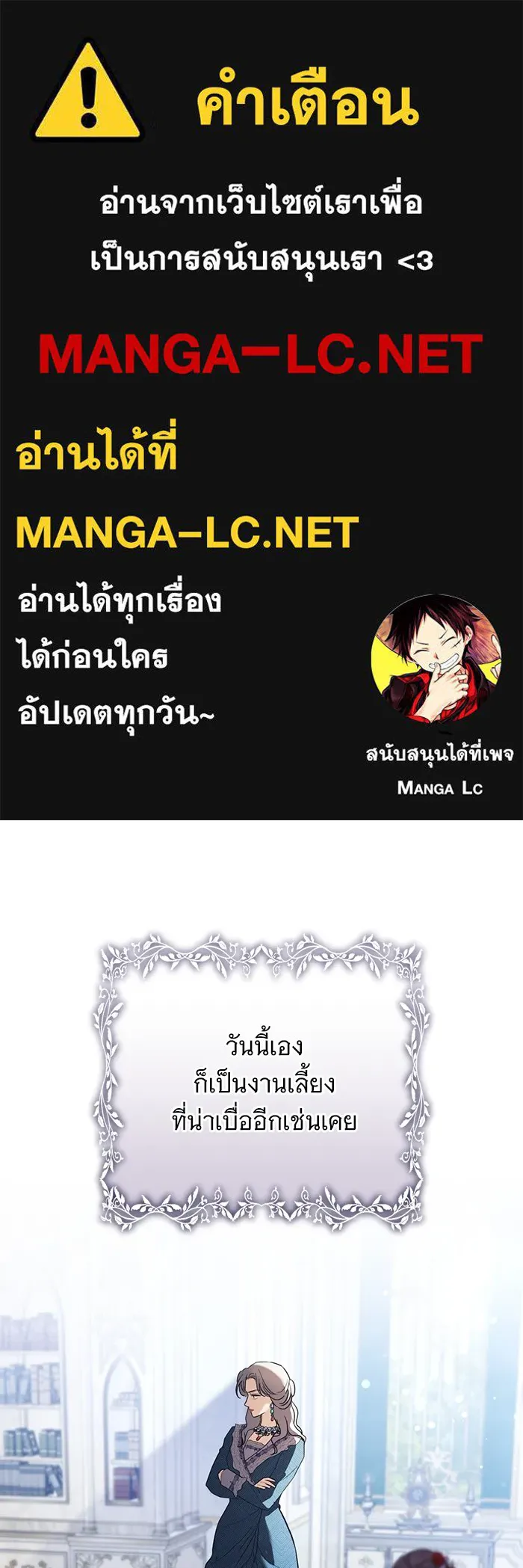 แด่ชู้รักของสามี ตอนที่ 50 รูปที่ 1