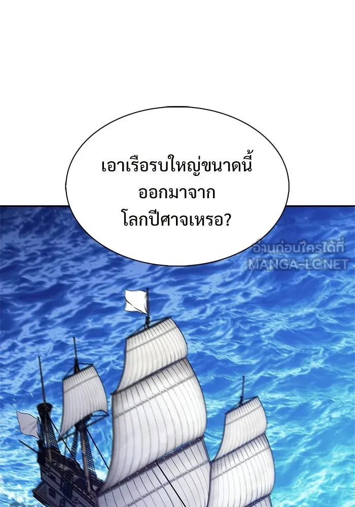 ผู้เล่นหน้าใหม่เลเวลแมกซ์ ตอนที่ 256 เส้นทางเชื่อมสู่โลกปีศาจ รูปที่ 108