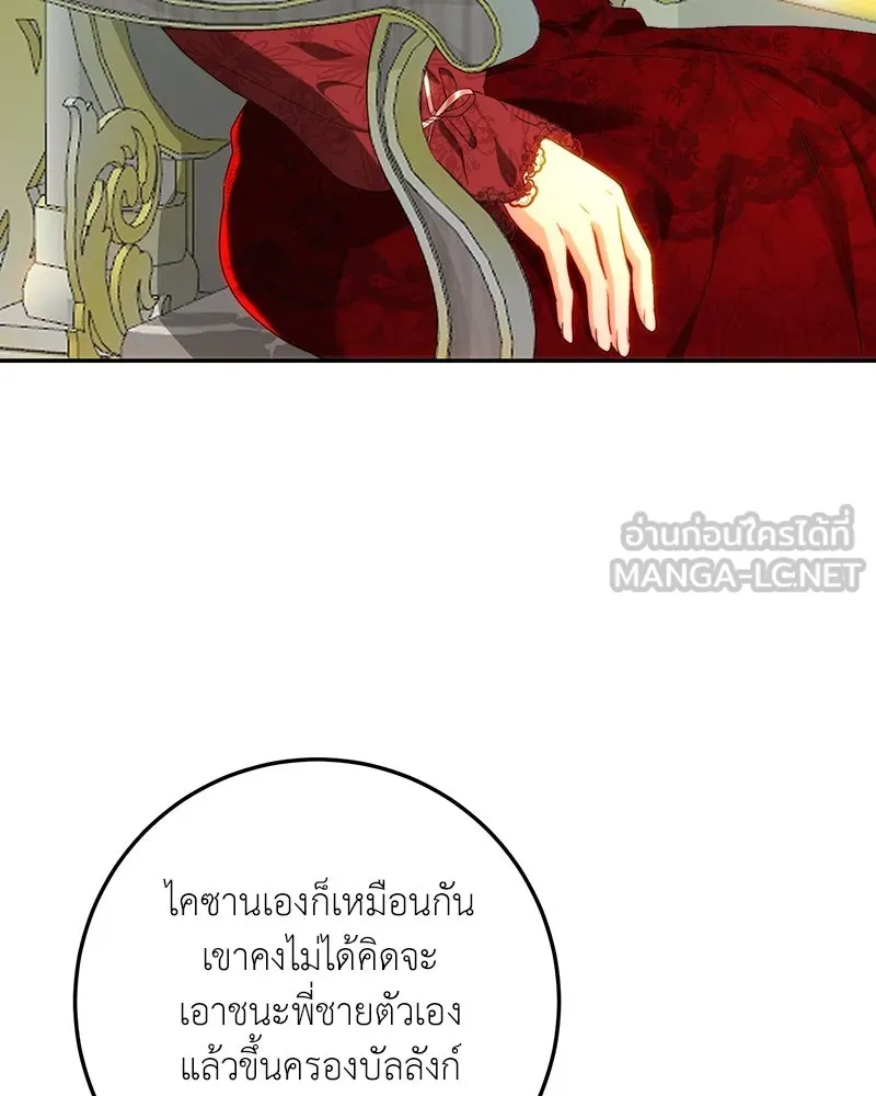 เจ้าหญิงคลั่งแห่งวังหลวง ตอนที่ 81 รูปที่ 51