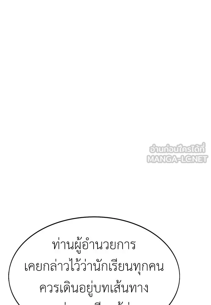 ไอ้เพลเยอร์นั่น ฉันฆ่ามันเอง ตอนที่ 4 รูปที่ 144