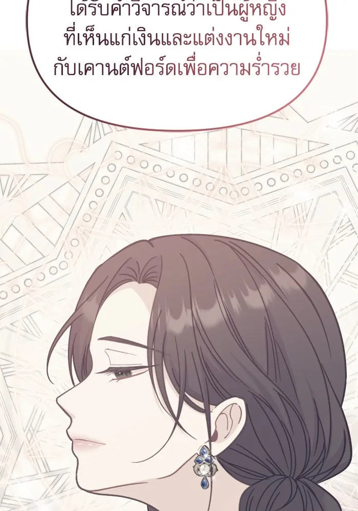 ไม่รักให้ตาย ตอนที่ 41 รูปที่ 67
