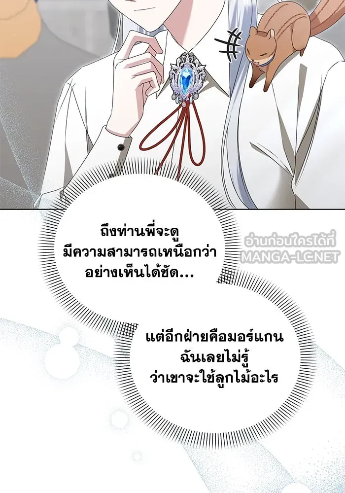 ชีวิตใหม่ในตระกูลมือสังหาร ตอนที่ 52 รูปที่ 27