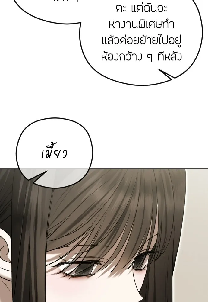 วิธีหนีตายจากนิยายโรคจิต ตอนที่ 107 รูปที่ 52