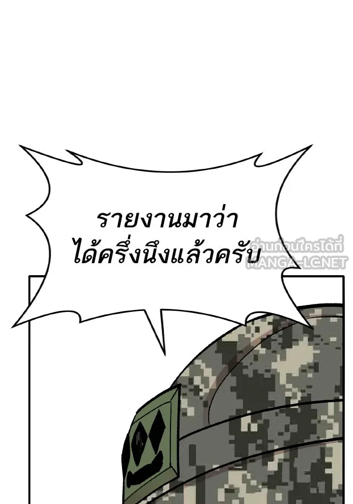 ยอดคนเลเวลทะลุ ตอนที่ 48 โลกที่ลุกเป็นไฟ (3) รูปที่ 147