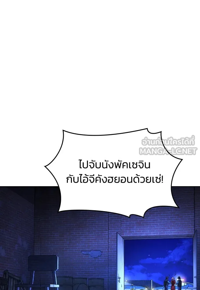 รักแล้วห้ามเลิก ตอนที่ 51 รูปที่ 141