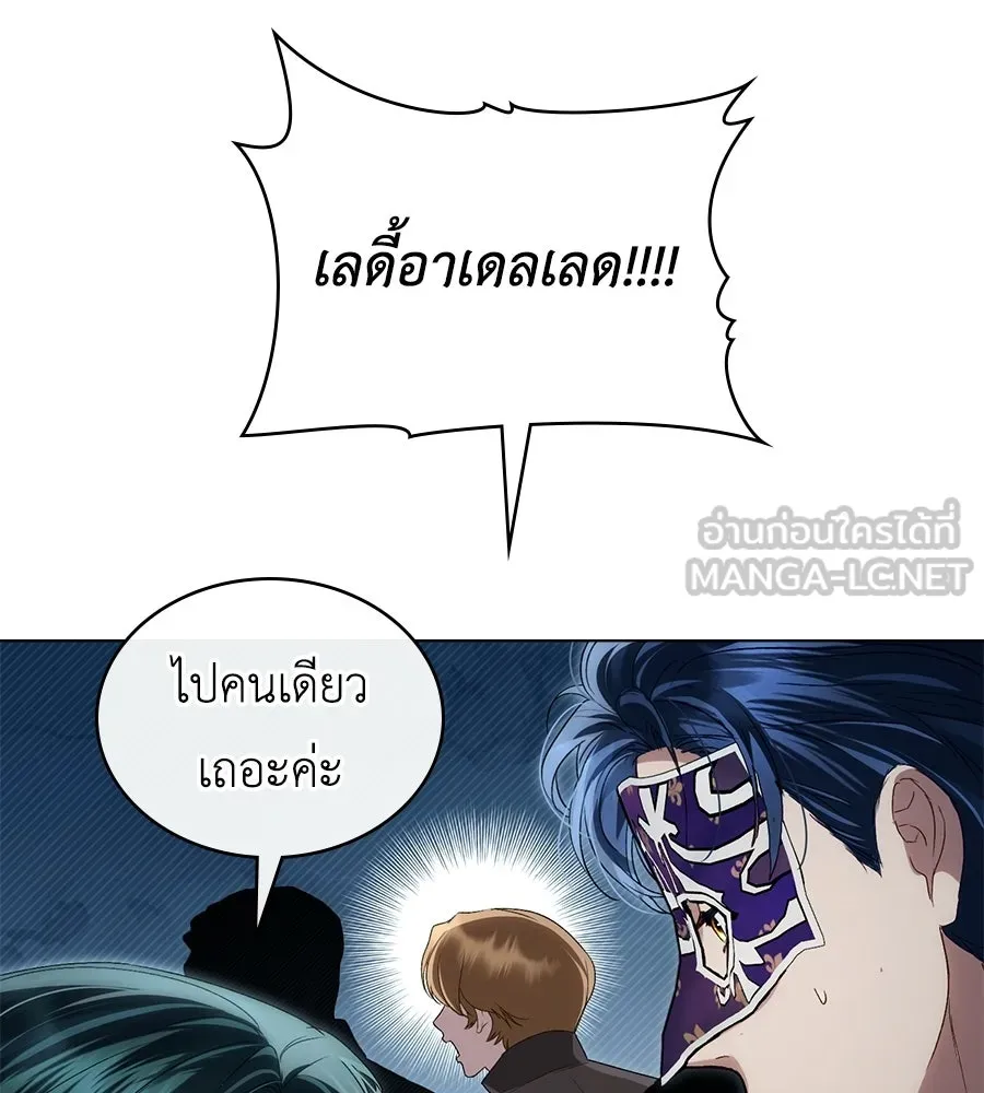 เล่ห์รักชนชั้นสูง ตอนที่ 77 รูปที่ 6