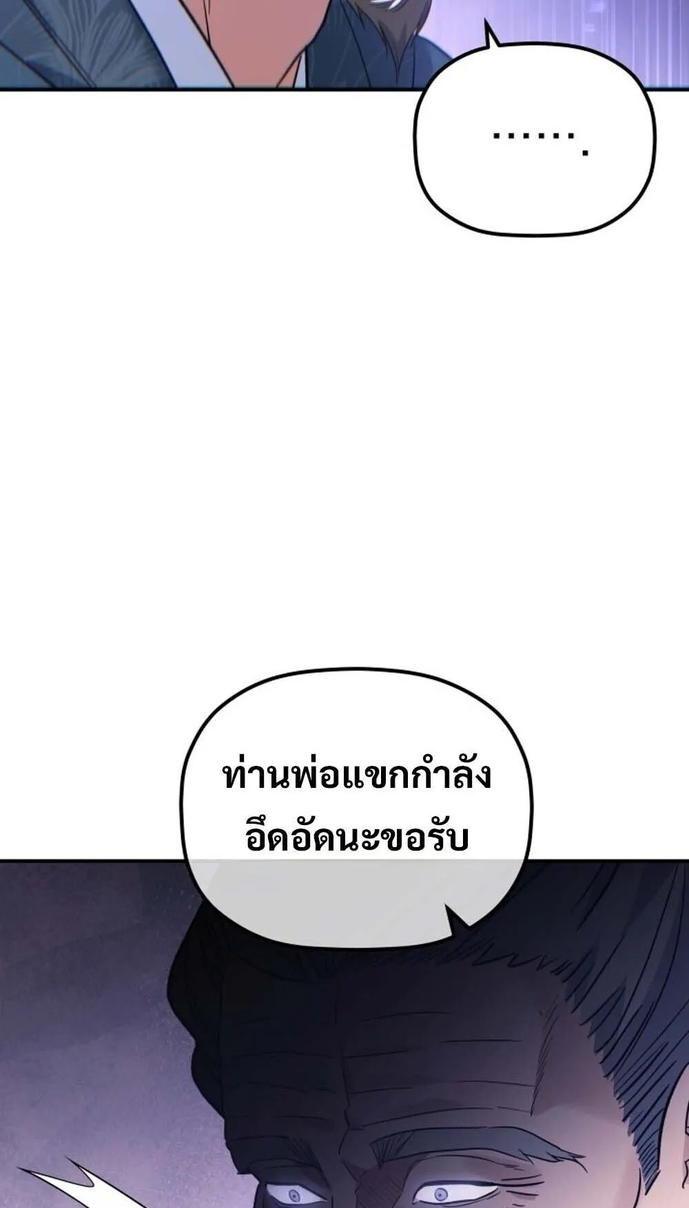 The Youngest Son of the Eunhae Sangdan บ_ตรชายคนส_ดท_องแห_งหอการค_าอ_นเฮ ตอนที่ ตอนที่ 43 รูปที่ 73