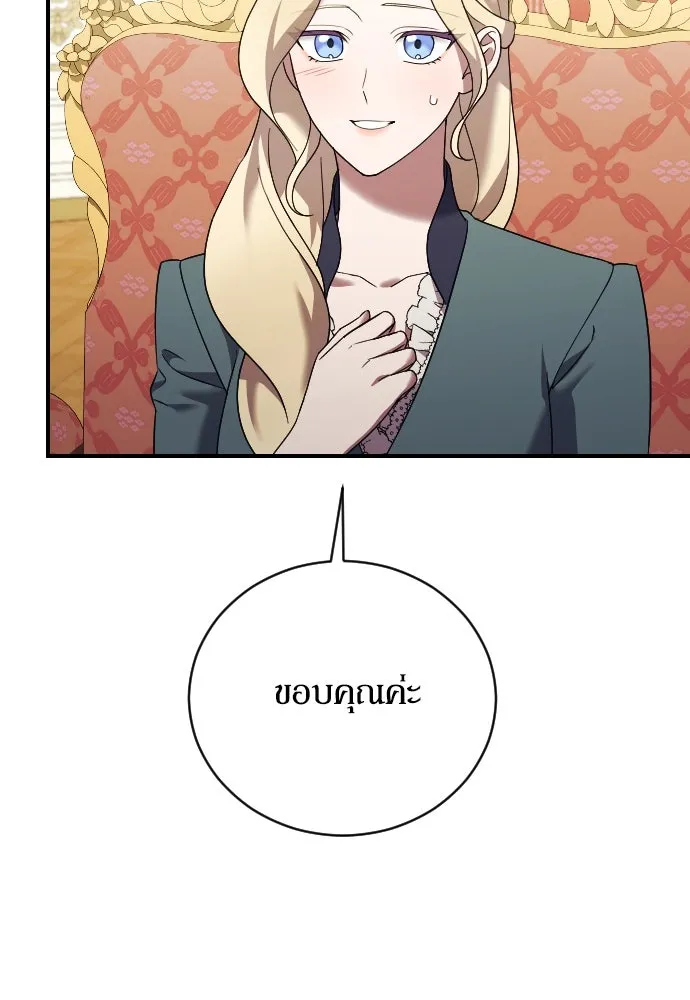 หมาป่าคู่เคียงบัลลังก์ ตอนที่ 25 รูปที่ 13