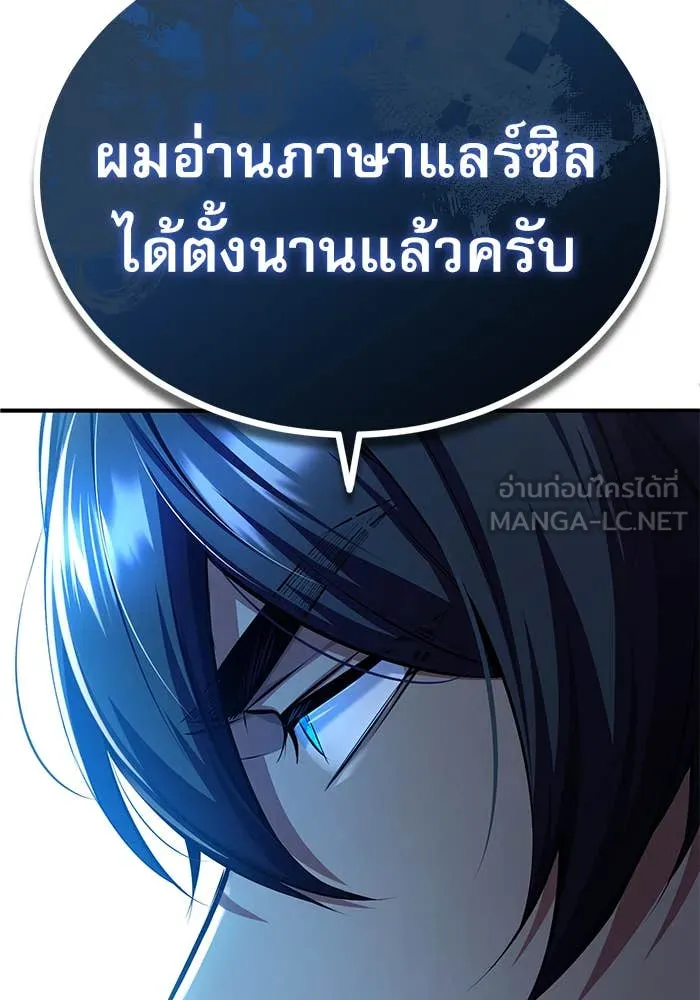 ศาสตราจารย์จำเป็น ตอนที่ 85 รูปที่ 127