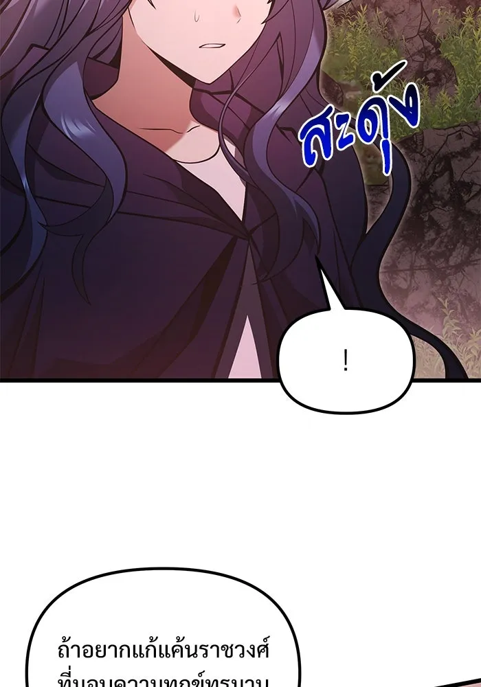 อัศวินดำล่าท้าเวลา ตอนที่ 86 รูปที่ 55