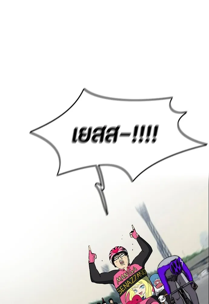 ปั่นสู้ฝันbrWind Breaker ตอนที่ 74 รูปที่ 56