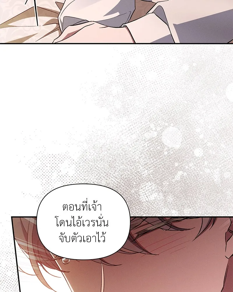 โอ้ ศัตรูที่รัก ตอนที่ 93 รูปที่ 43