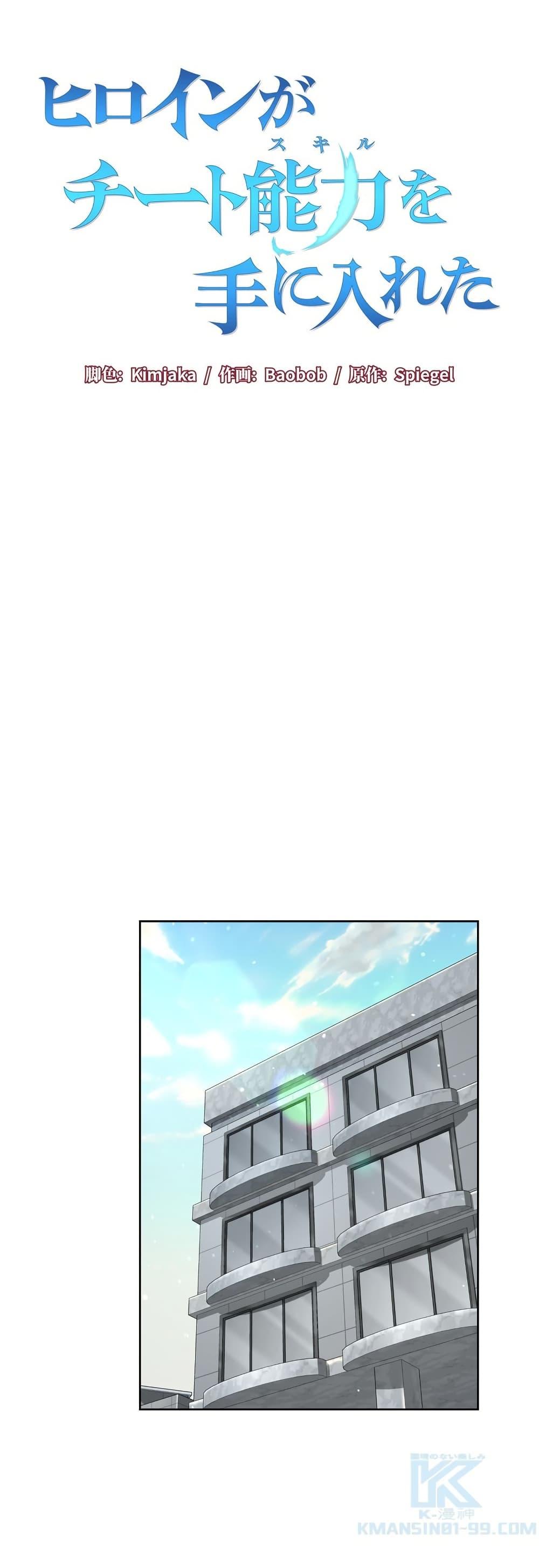 Manga-lc-com อ่านมังงะ อ่านการ์ตูน ออนไลน์ ฟรี The Female Lead Acquires Cheat Skills ตอนที่ 1 2 3 4 5 6 7 8 9 10 11 12 13 14 ฟรี ไม่มีโฆษณา Manga-lc - อ่าน มังงะ อ่าน การ์ตูน ออนไลน์ อ่านมังงะ ฟรี