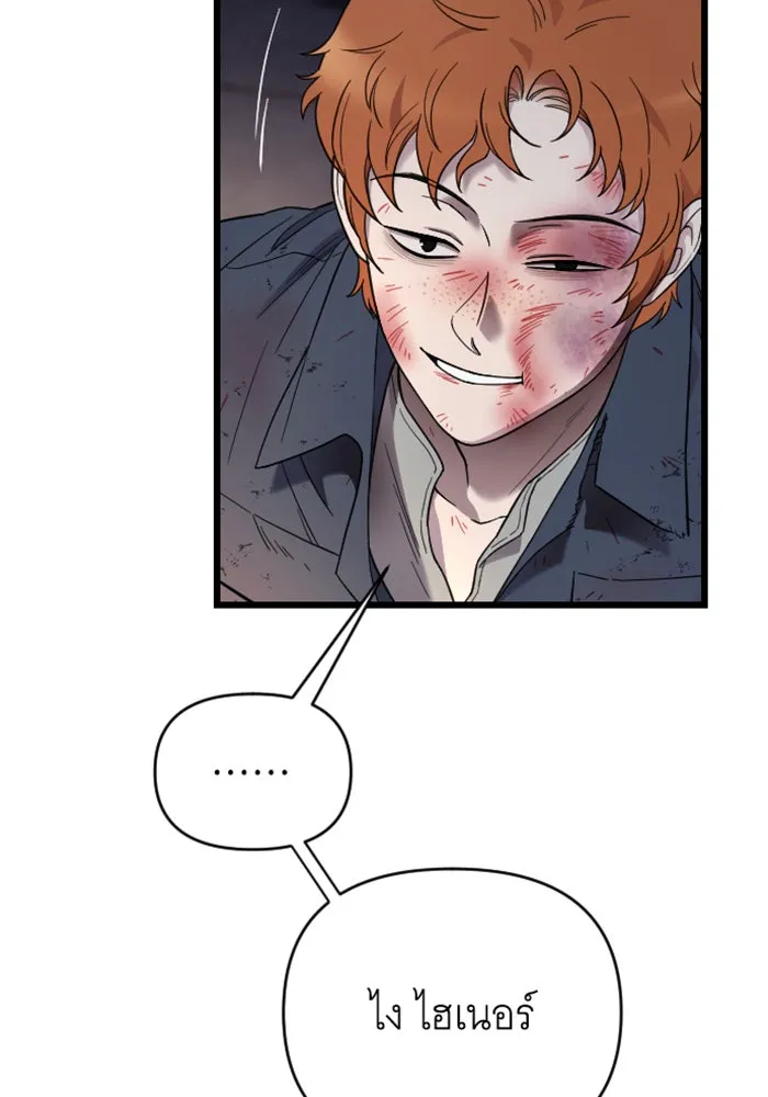 จำเลยหัวใจ ตอนที่ 26 รูปที่ 43