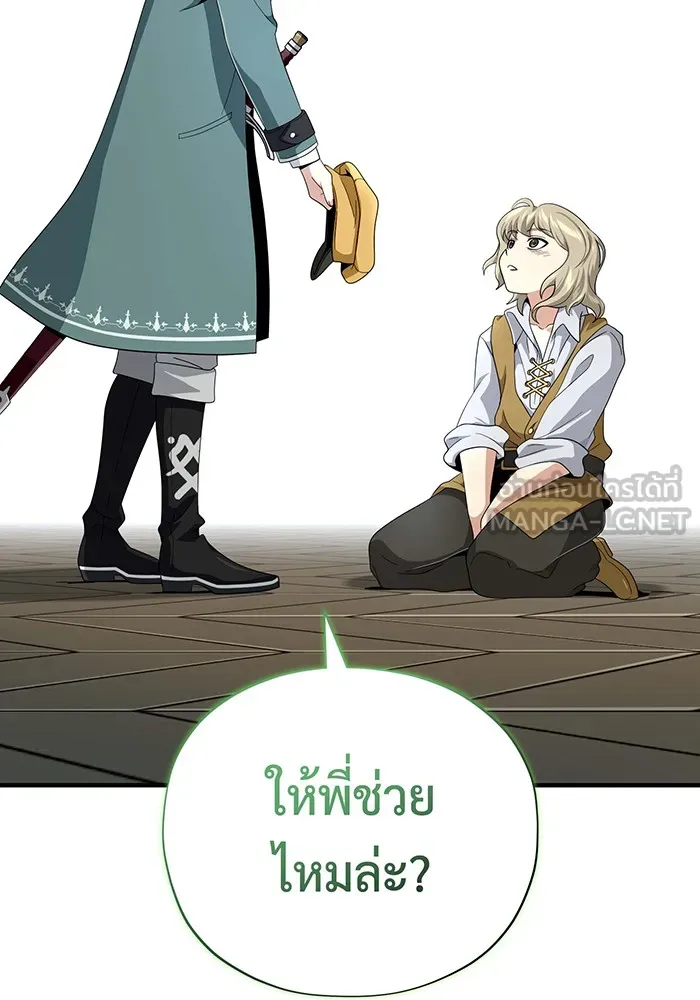 จอมเวทเกิดใหม่ในรอบ 66666 ปี ตอนที่ 109 รูปที่ 126