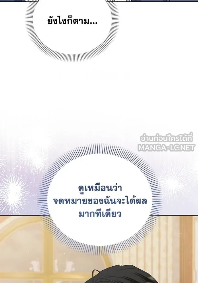 ชีวิตใหม่ในตระกูล ตอนที่ 91 รูปที่ 43