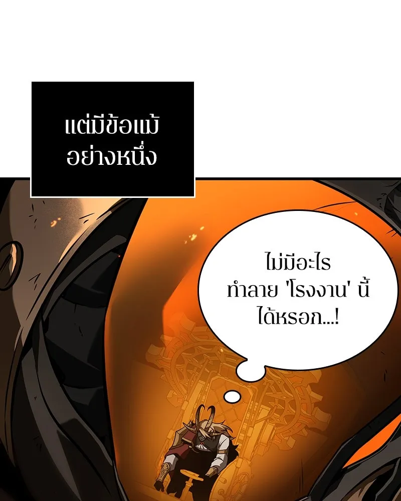 Omniscient Reader อ่านชะตาวันสิ้นโลก ตอนที่ 41 นักปฏิวัติตัวจริง (6) รูปที่ 74