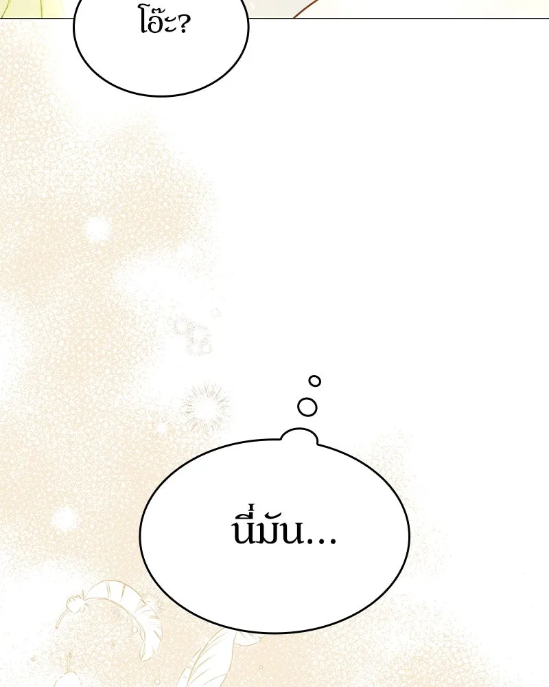กำราบรักร้ายนายจอมพยศ ตอนที่ 11 รูปที่ 160