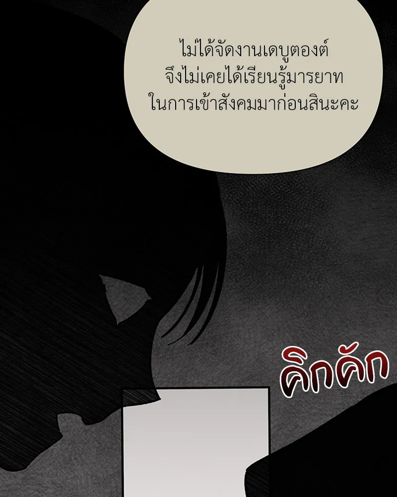 โอ้ ศัตรูที่รัก ตอนที่ 16 รูปที่ 26