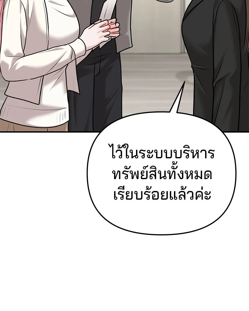 จ้า แม่คนสวย ตอนที่ 44 รูปที่ 110
