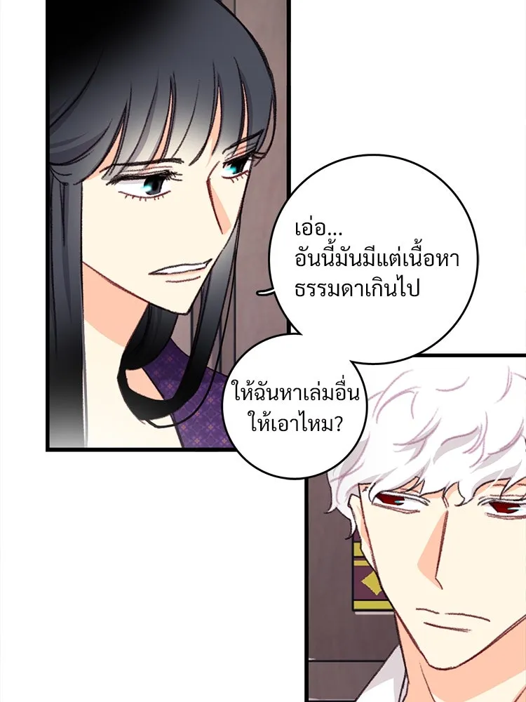 Bring the Love ตอนที่ 92 รูปที่ 59