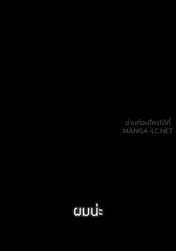 ฮันเตอร์สกิลโกง ตอนที่ 41 รูปที่ 108